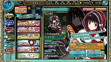 otogie frontier - non hentai - use 50 ticket 5 star for summon